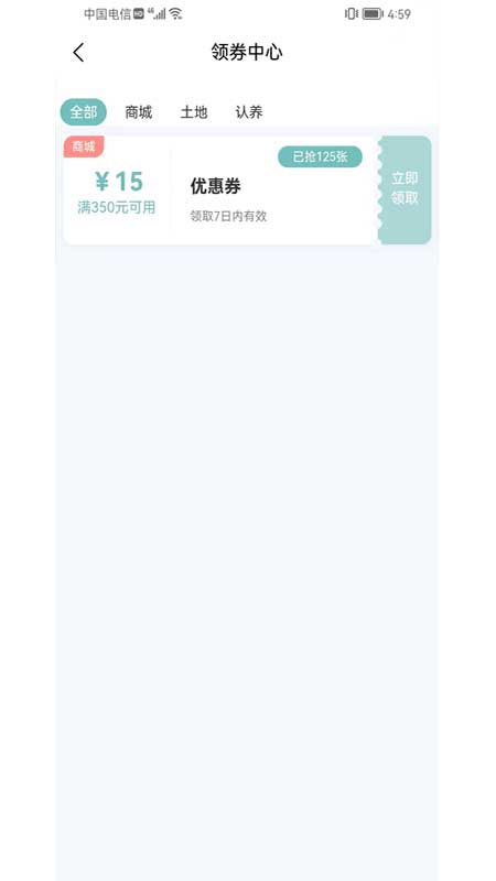 家有农场官方版截图3