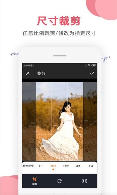 瑞跃图片编辑软件截图2