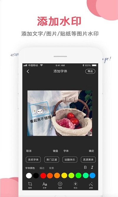 瑞跃图片编辑软件截图3