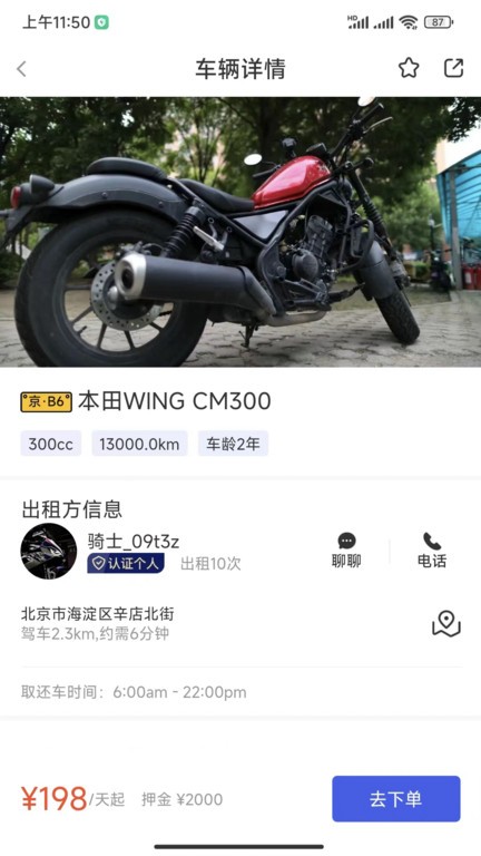 摩小猪官方版截图2