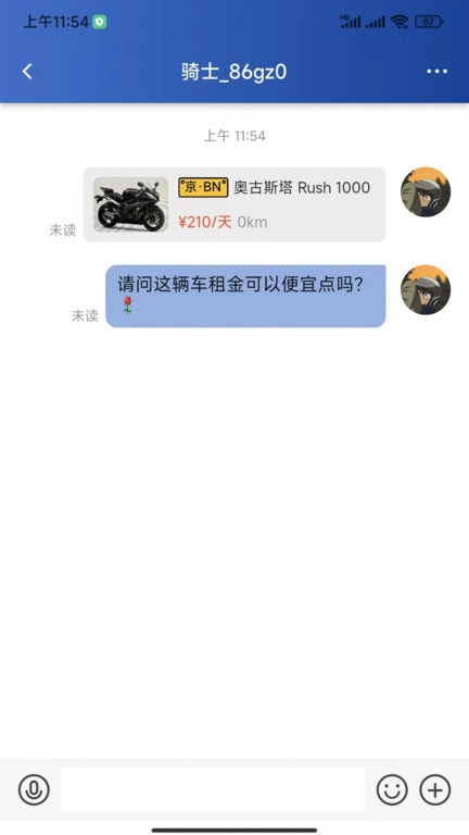 摩小猪官方版截图4