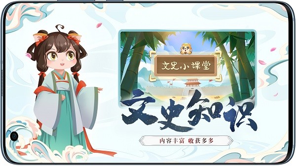 小游观世界百科app截图2