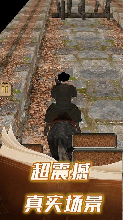 跑男大玩家手机版截图2