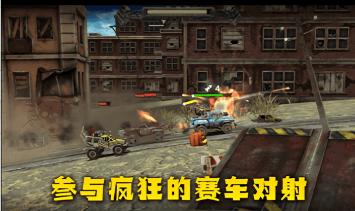 末日卡丁车手游(Dead Paradise)截图1