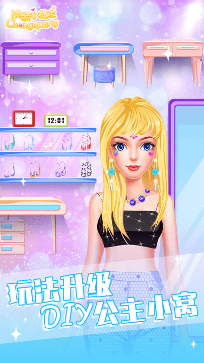 换装少女小游戏截图3