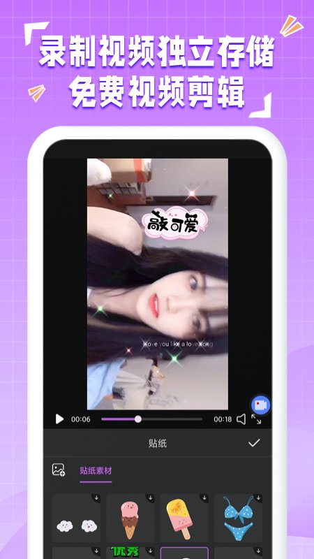 一键录屏神器app截图4
