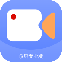 一键录屏神器app