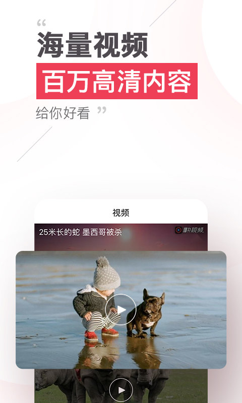 本地头条新闻客户端最新版截图2