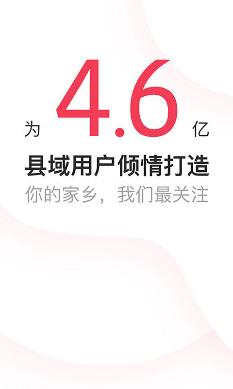 本地头条新闻客户端最新版截图4