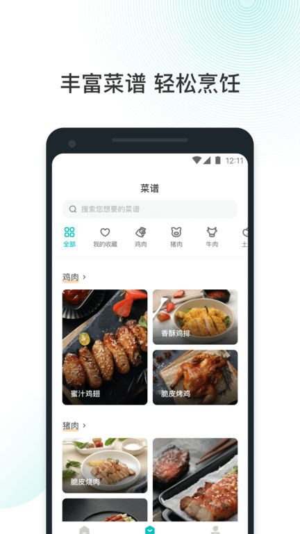 vesyncapp截图3