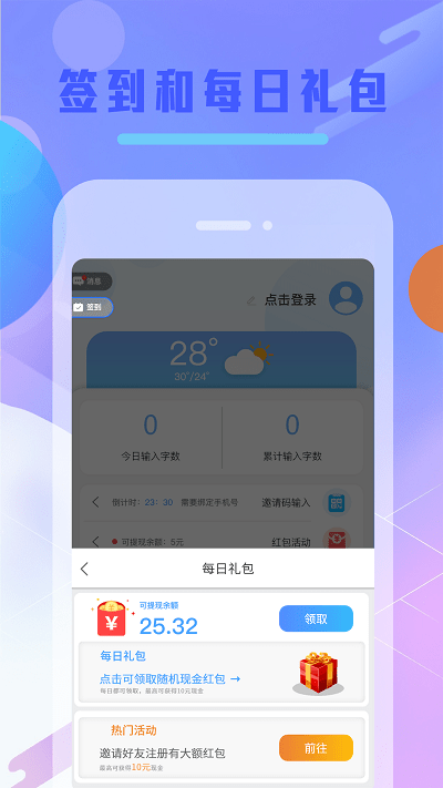 balilar输入法app截图1