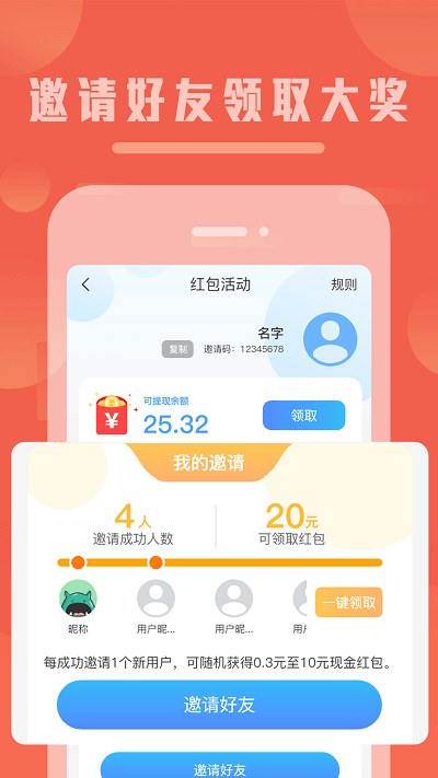 balilar输入法app截图2