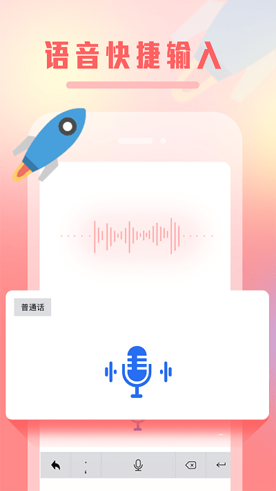 balilar输入法app截图3