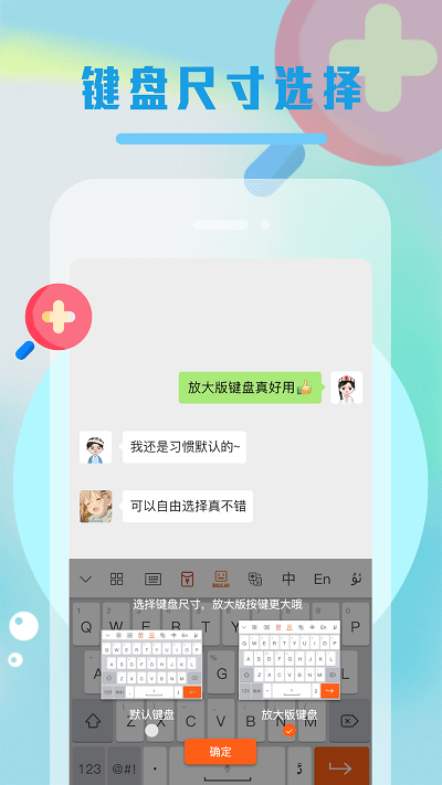 balilar输入法app截图4