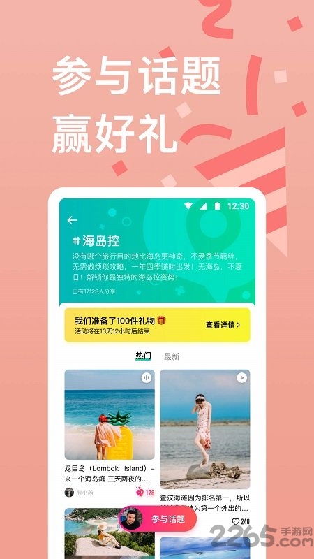 穷游网官方版截图1