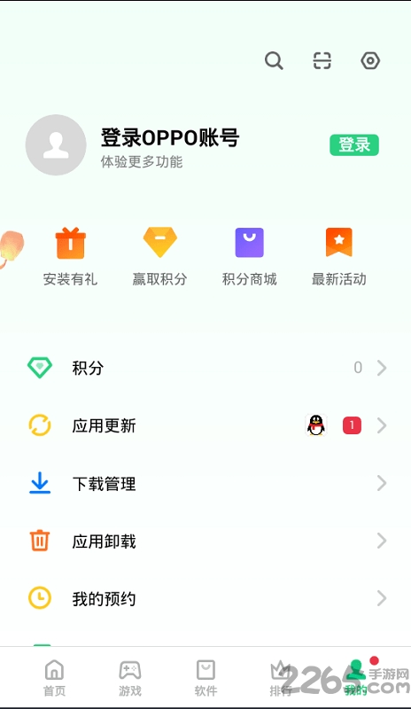 oppo应用商店官方app截图4