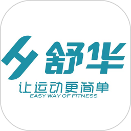 舒华服务app