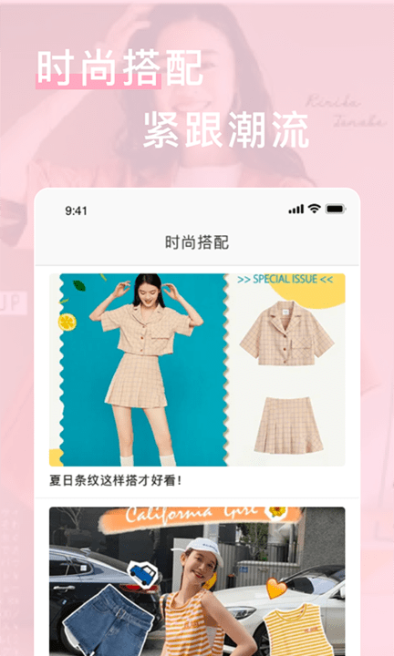 闪亮之名穿搭app截图3