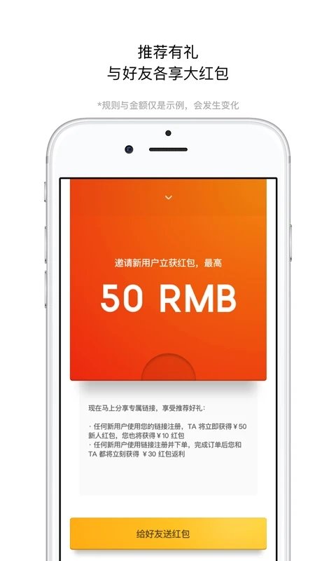 锦食送外卖app(jjs)截图2