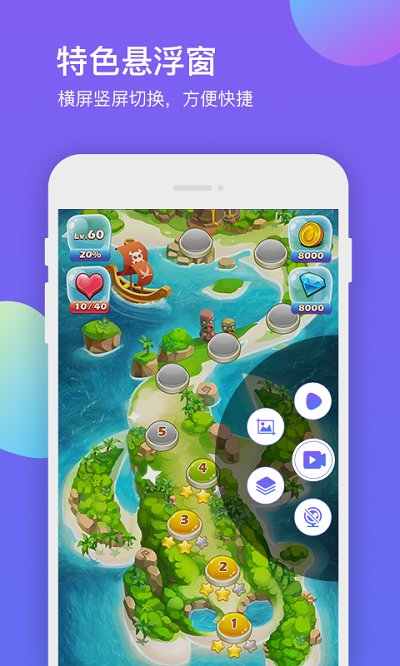 超级录屏大师手机版截图3