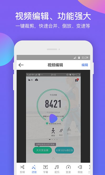 超级录屏大师手机版截图4