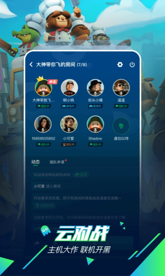 咪咕快游2019旧版本截图3