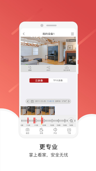 Juancloud手机版截图2