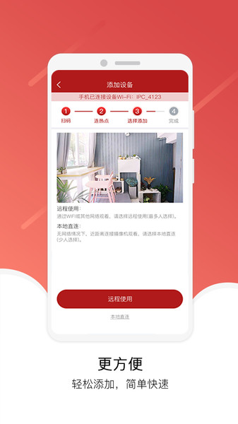 Juancloud手机版截图3