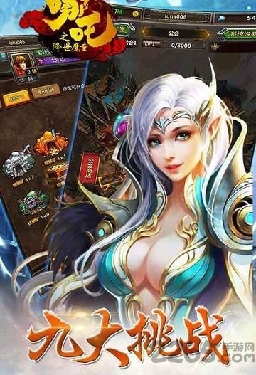 魔童之哪吒降世正版手游截图2