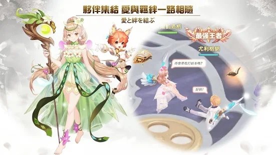 永恒宿命起源手游截图4