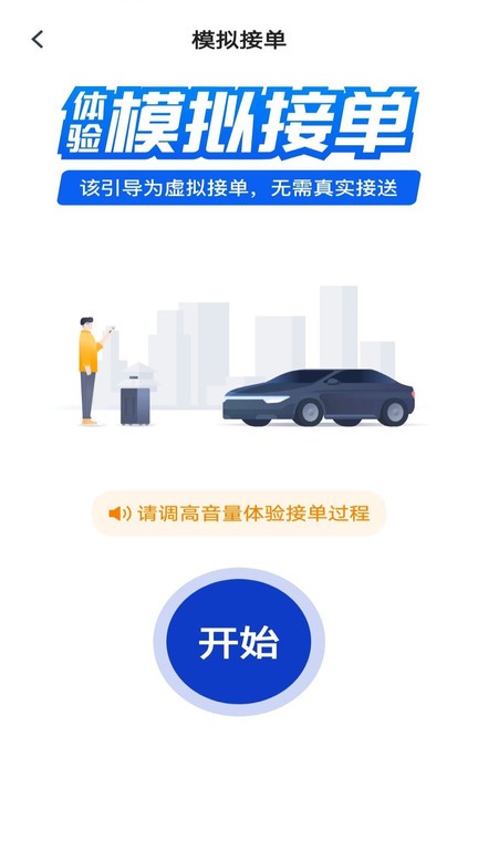 万峰司机端app截图1