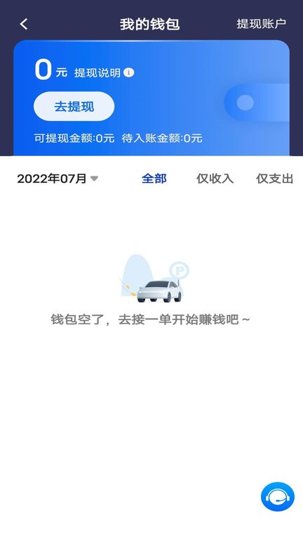 万峰司机端app截图4