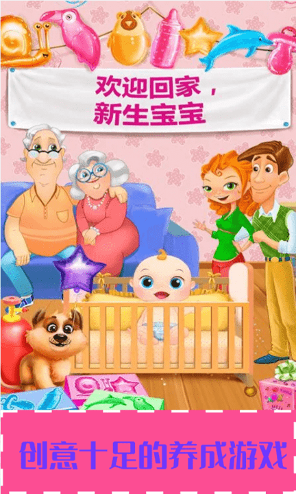 宝宝护理学说话游戏截图1