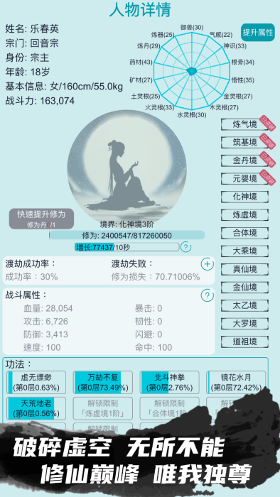 我的修仙人生破解版无限仙玉免广告内置MOD截图1