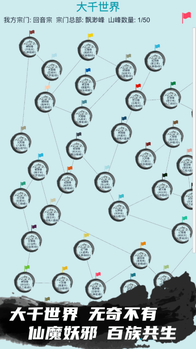 我的修仙人生破解版无限仙玉免广告内置MOD截图2