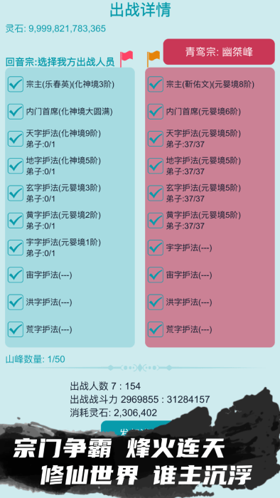 我的修仙人生破解版无限仙玉免广告内置MOD截图3