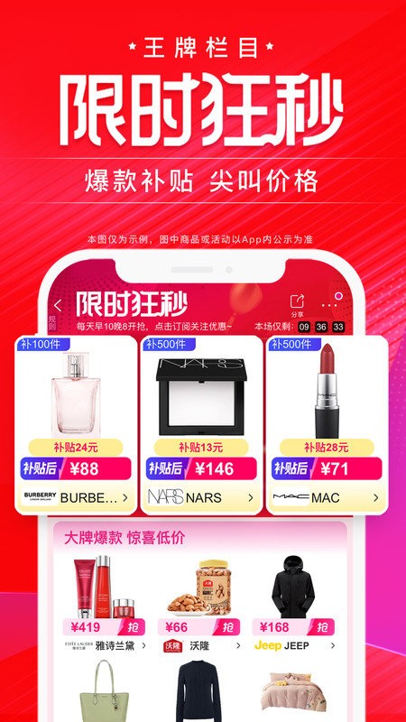 唯品会官方免费截图5