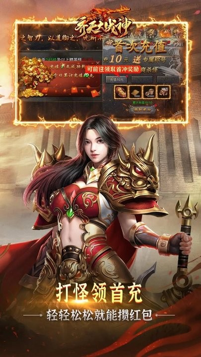 齐天大战神官方版截图2