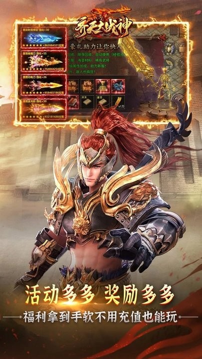 齐天大战神官方版截图3