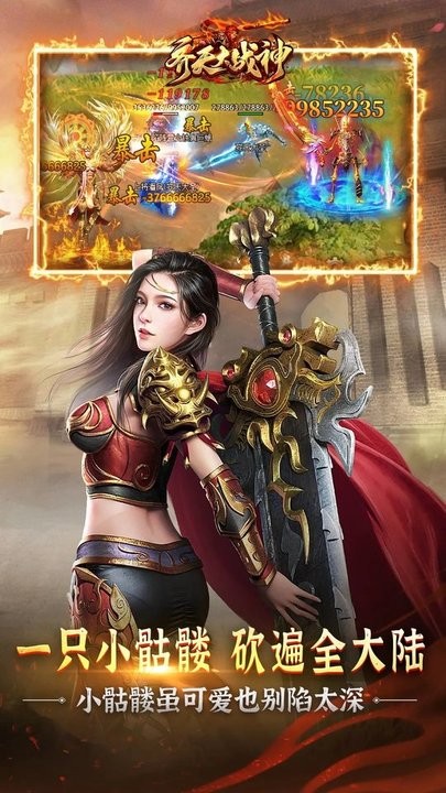 齐天大战神官方版截图4