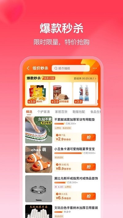 抖音商城app官方正版截图4
