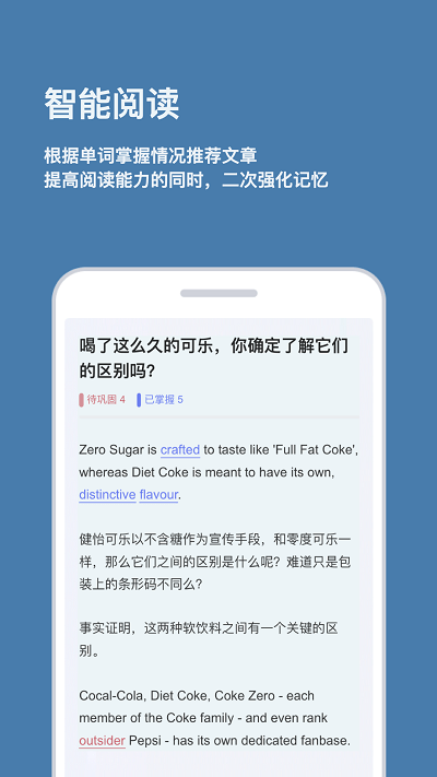 背点单词app截图3