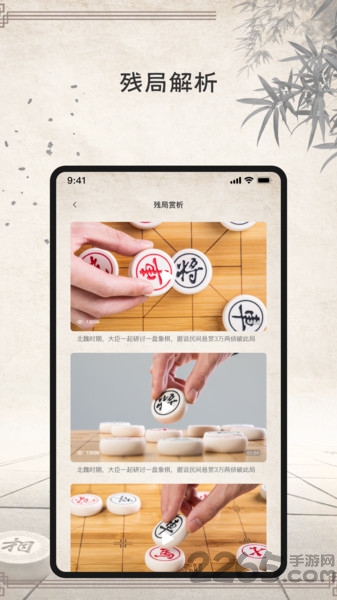 象棋大师游戏截图3