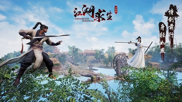 江湖求生腾讯版截图3