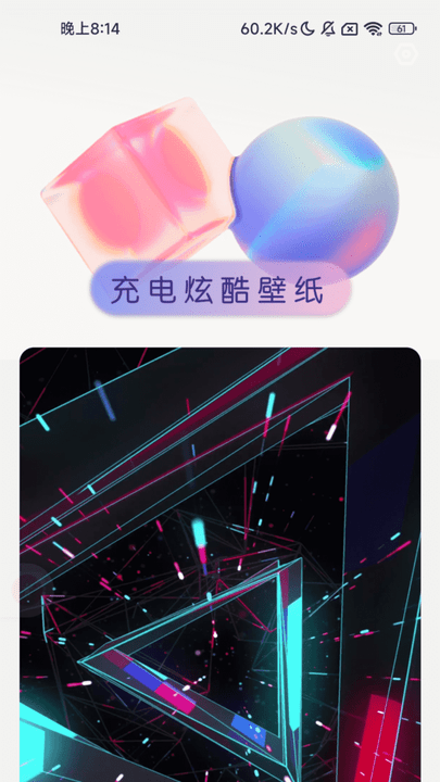 充电伴侣app手机版截图4