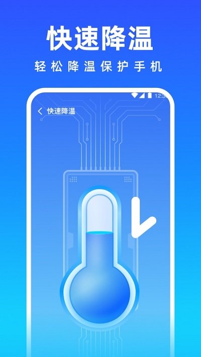 免费清理专家app截图1