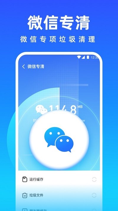 免费清理专家app截图2