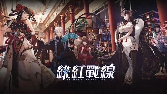 绯红战线韩服手游截图1