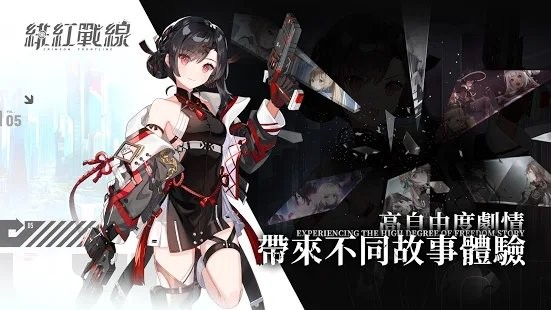 绯红战线韩服手游截图2