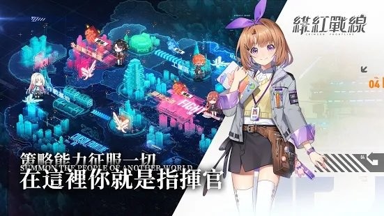 绯红战线韩服手游截图3